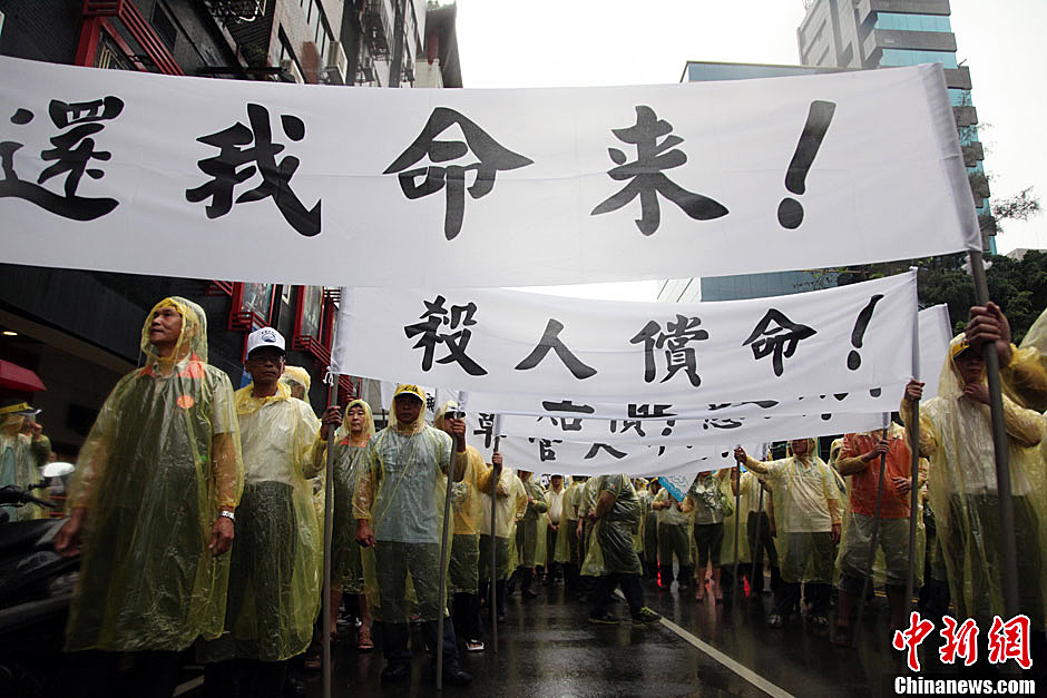 　5月13日下午，臺灣數(shù)百漁民聚集臺北，冒著大雨在馬尼拉經(jīng)濟(jì)文化辦事處前抗議，要求菲律賓政府為攻擊臺