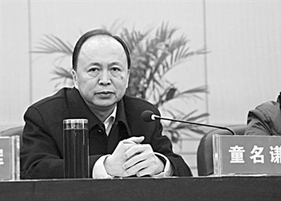 童名謙參加會(huì)議。網(wǎng)絡(luò)截圖