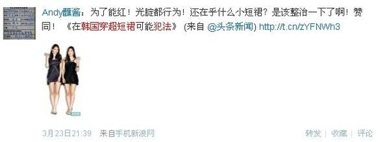 在韓穿超短裙或犯法 歐巴們沒眼福了！