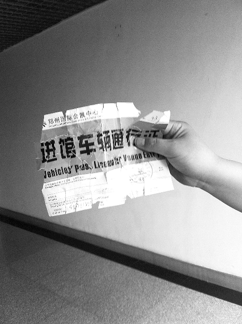 　　魯先生的通行證，背面印有收費標(biāo)準(zhǔn)。