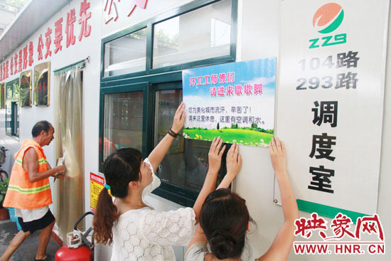8月4日，鄭州公交104路職工之家為環(huán)衛(wèi)工人開(kāi)放。