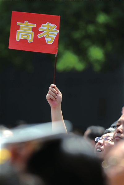6月7日，在東直門考點外，一名家長手舉高考的小旗子迎接孩子。資料圖片本報記者王苡萱攝