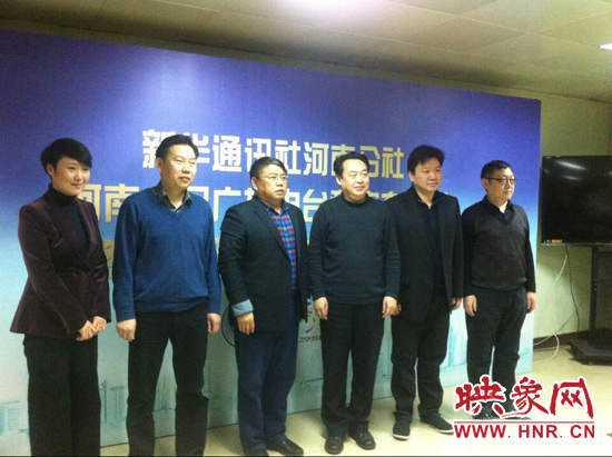 1月15日上午10點，“新華社河南分社和河南電臺私家車廣播的戰(zhàn)略合作簽約儀式”在廣播大廈隆重舉行