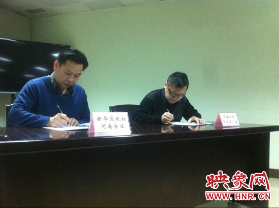 新華通訊社河南分社社長助理顧立林、河南人民廣播電臺總編輯張大寶分別代表雙方單位簽訂了戰(zhàn)略合作協(xié)議
