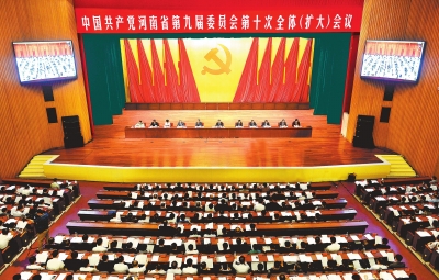 6月29日至30日，中國共產(chǎn)黨河南省第九屆委員會第十次全體（擴(kuò)大）會議在鄭州舉行。記者 杜小偉攝