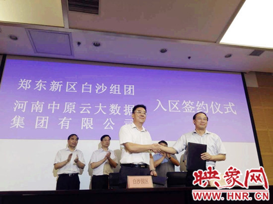 白沙園區(qū)管委會(huì)主任、黨委書記趙長根（左）與河南中原云大數(shù)據(jù)集團(tuán)有限公司董事長朱喜旺簽署合作協(xié)議　