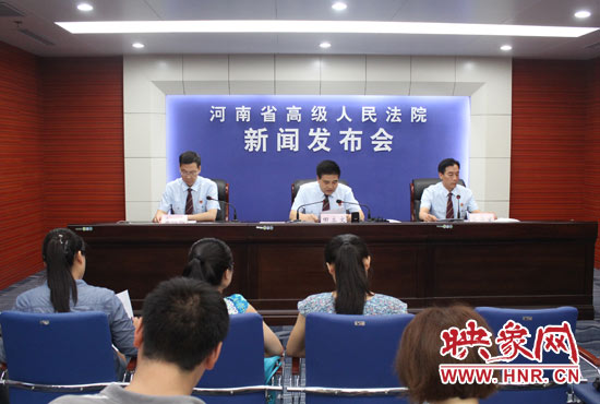 7月4日上午，河南省高級人民法院召開新聞發(fā)布會。