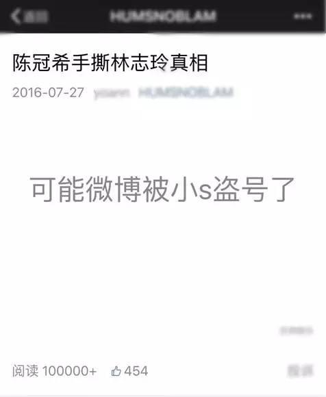 宋丹丹一條微博疑似又把林志玲陳冠希罵戰(zhàn)推向新高度！