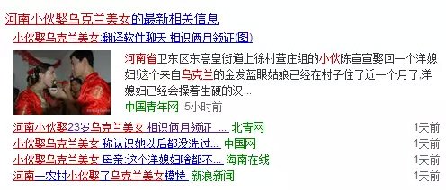 語言不通?沒關系，有翻譯軟件嘛!跨國婚姻?也沒關系，兩個月就把證領了!