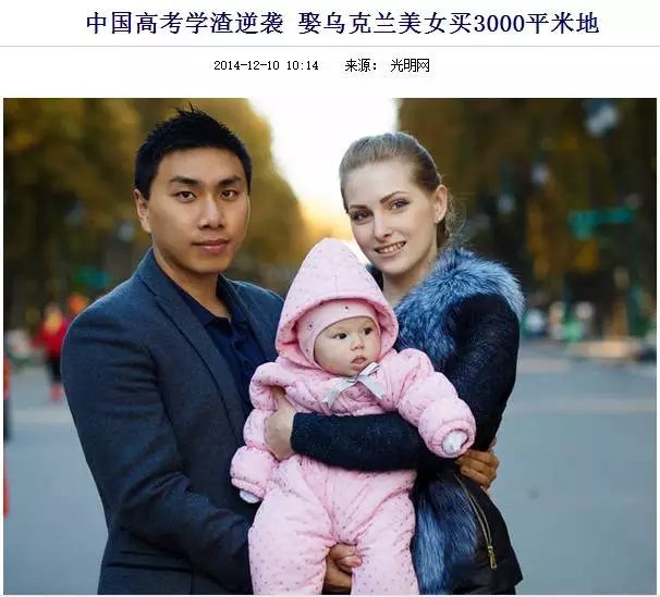 知乎上搜“烏克蘭美女”，蹦出來的話題都是這樣的：