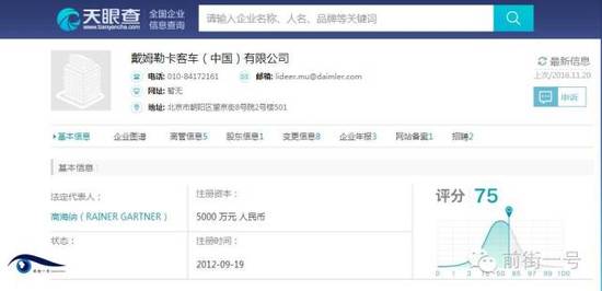 通報(bào)還稱，根據(jù)媒體的披露，此次糾紛的性質(zhì)，尤其是公司員工的不當(dāng)處理方式和言行已經(jīng)對公眾造成了非常不良的影響，同時(shí)與公司企業(yè)文化、品牌理念背道而馳，并與公司所要求的職業(yè)經(jīng)理人身份不符。鑒于上述考慮，公司已立即對該員工進(jìn)行了免職處理。