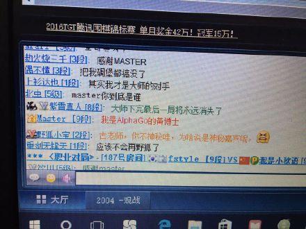 謎底揭曉！Master官方宣布自己就是AlphaGo