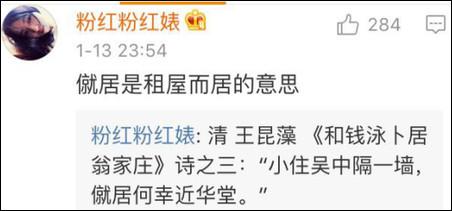 乍一看還以為是“蹴鞠”，這近義詞不就是國(guó)足嘛~