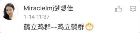 曇花一現(xiàn)？額……雖然沒(méi)辦法換位置，但是可以意會(huì)啊！“英雄不朽”有毛病嗎？
