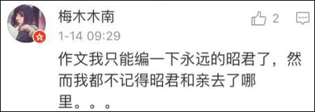 講道理，這張卷子其實(shí)是想培養(yǎng)狀元士大夫的吧？