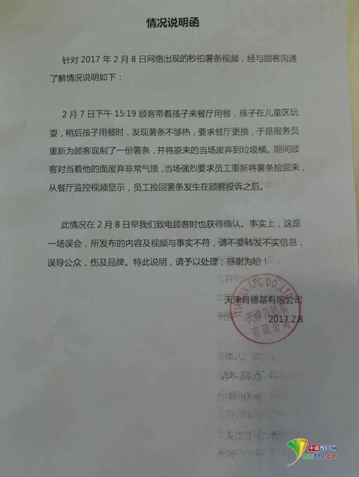 肯德基從垃圾桶里撈薯?xiàng)l放回包裝盒？！