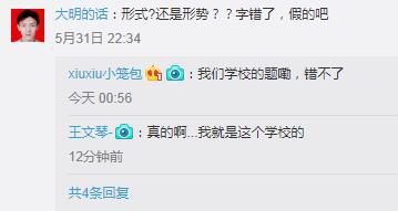 高?，F(xiàn)考題列舉1名常曠課同學(xué) 網(wǎng)友:這是送命題