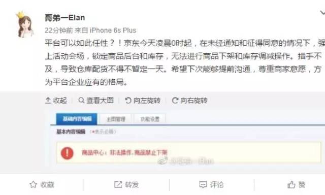 懟完順豐懟京東 天貓強迫商家二選一？