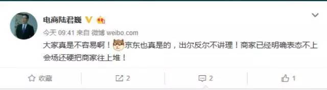 懟完順豐懟京東 天貓強迫商家二選一？