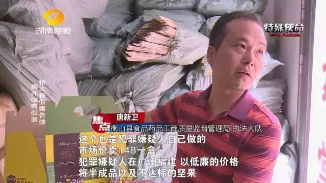 成本僅2塊！你在朋友圈買的網(wǎng)紅食品可能全是假貨