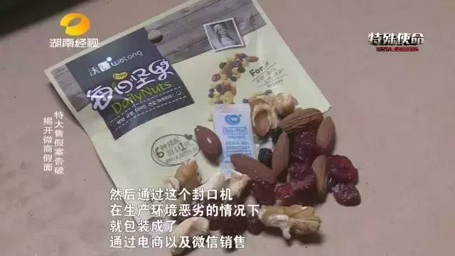 成本僅2塊！你在朋友圈買的網(wǎng)紅食品可能全是假貨