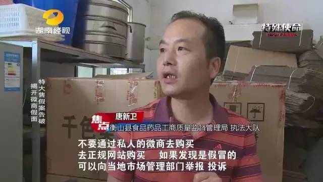 成本僅2塊！你在朋友圈買的網(wǎng)紅食品可能全是假貨