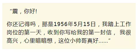老太秀恩愛！網(wǎng)友被一封跨越60年的情書甜哭了