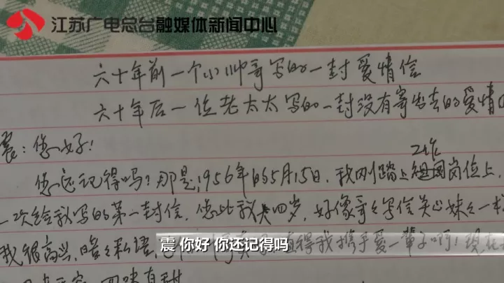 老太秀恩愛！網(wǎng)友被一封跨越60年的情書甜哭了