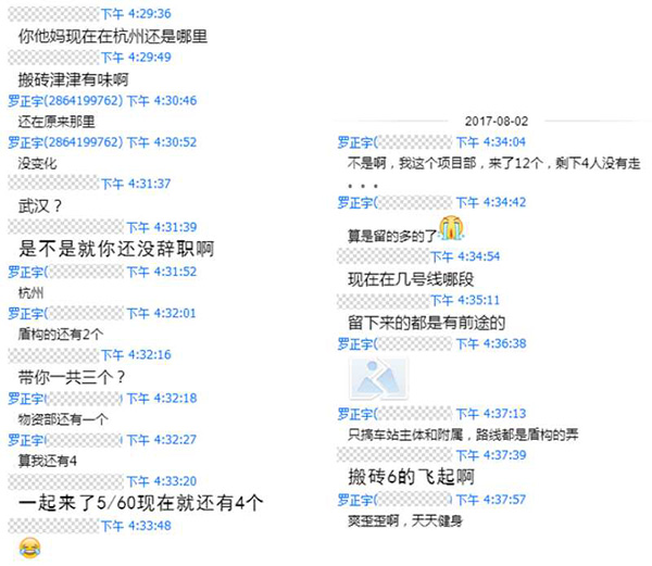 2017年8月，羅正宇在大學(xué)QQ群里稱，自己依舊還在杭州上班。