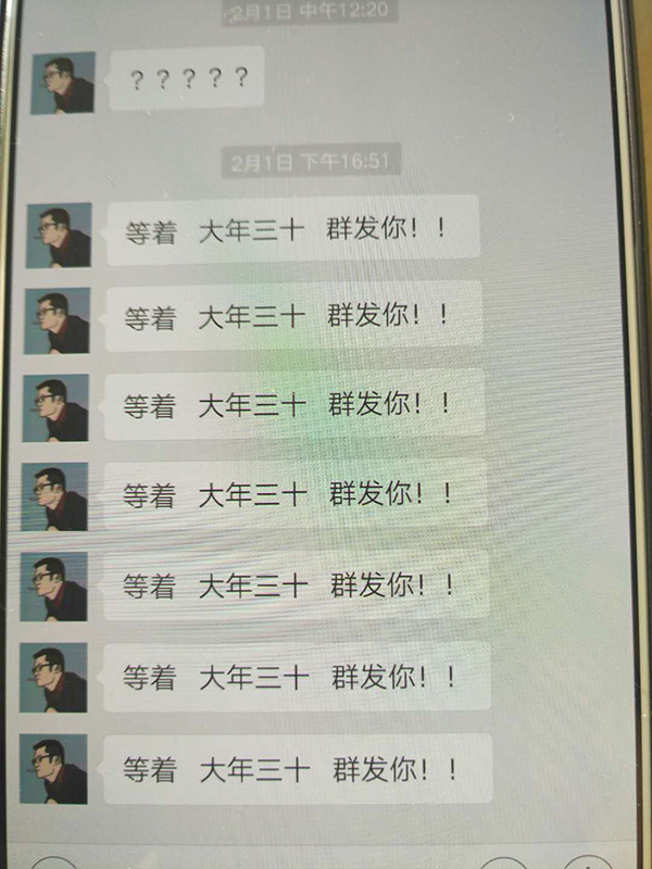 2月1日，催債者通過微信發(fā)來的信息。