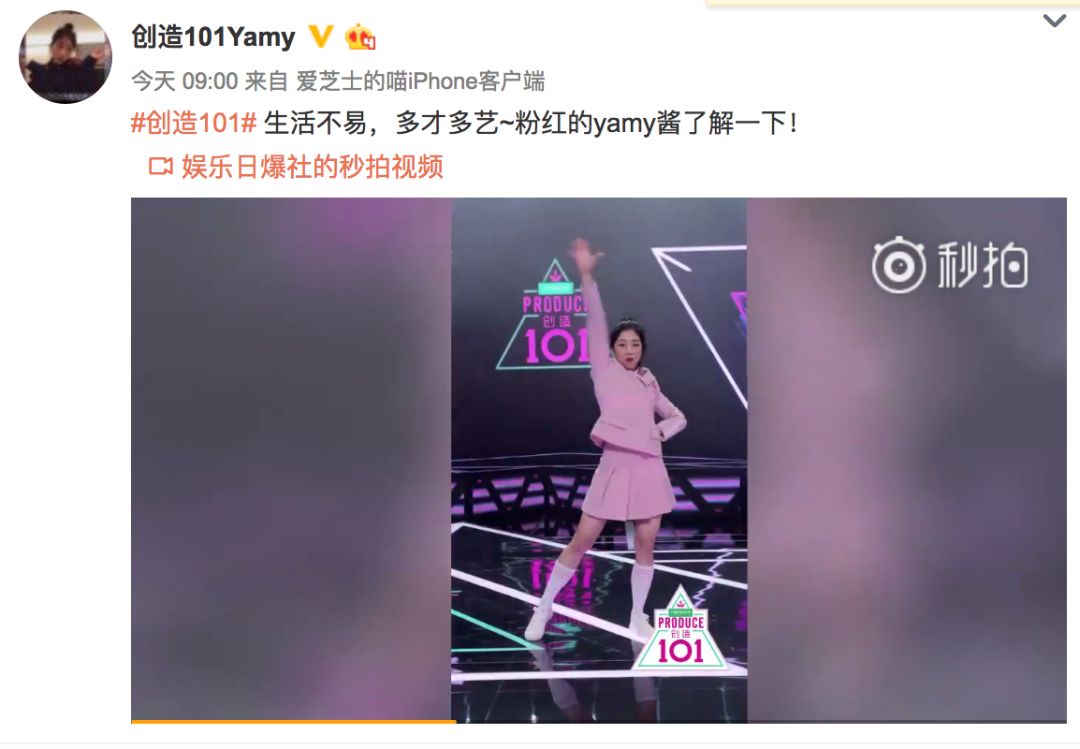 《創(chuàng)造101》主題曲公布，這個被吐槽油膩的c位是什么來頭？