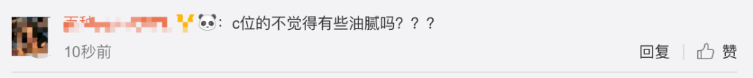 《創(chuàng)造101》主題曲公布，這個被吐槽油膩的c位是什么來頭？