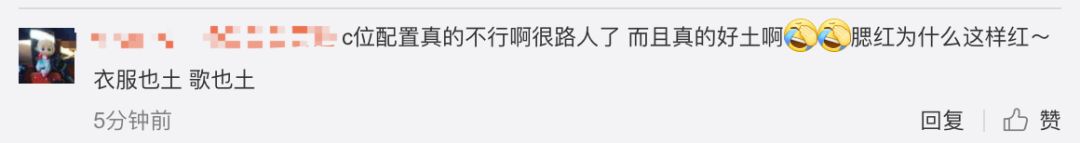 《創(chuàng)造101》主題曲公布，這個被吐槽油膩的c位是什么來頭？