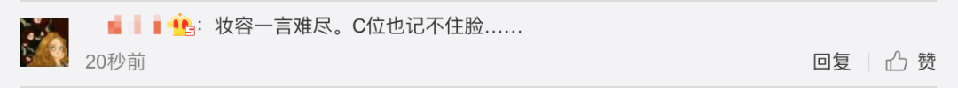 《創(chuàng)造101》主題曲公布，這個被吐槽油膩的c位是什么來頭？