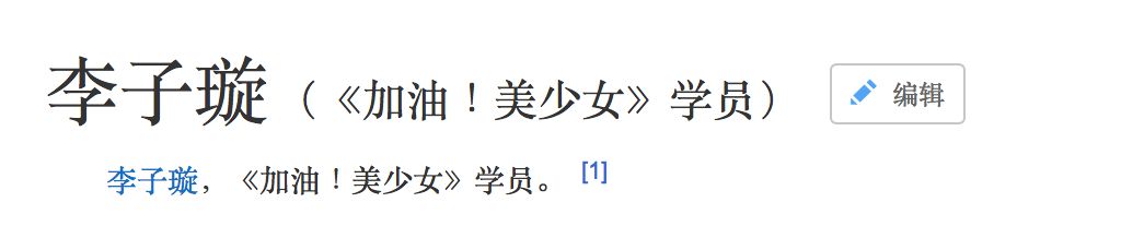 《創(chuàng)造101》主題曲公布，這個被吐槽油膩的c位是什么來頭？