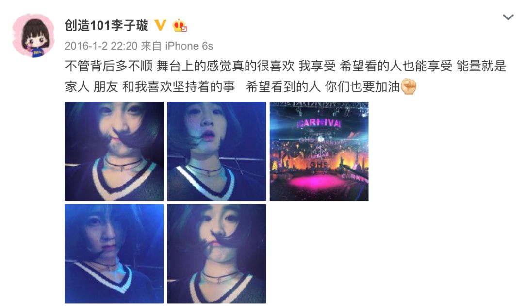 《創(chuàng)造101》主題曲公布，這個被吐槽油膩的c位是什么來頭？