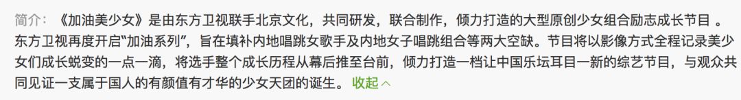 《創(chuàng)造101》主題曲公布，這個被吐槽油膩的c位是什么來頭？