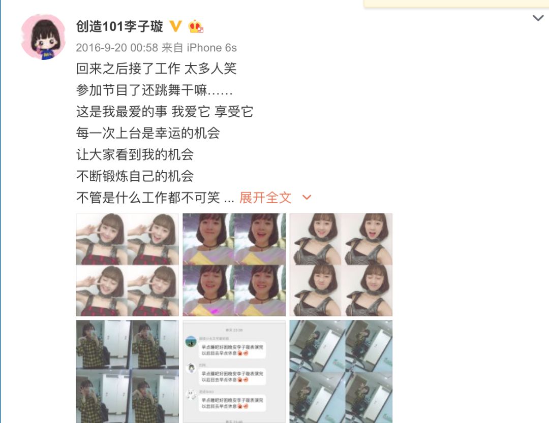 《創(chuàng)造101》主題曲公布，這個被吐槽油膩的c位是什么來頭？
