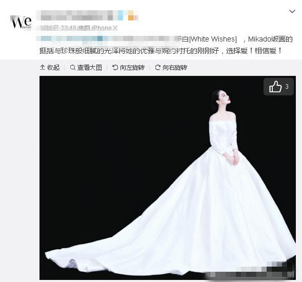 張馨予的婚紗成了淘寶爆款，知道價(jià)格后讓人大跌眼鏡！