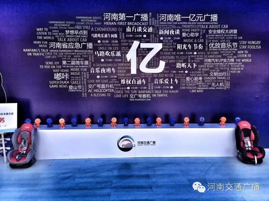 來河南交通廣播的大本營(yíng)，還有驚喜禮物哦！