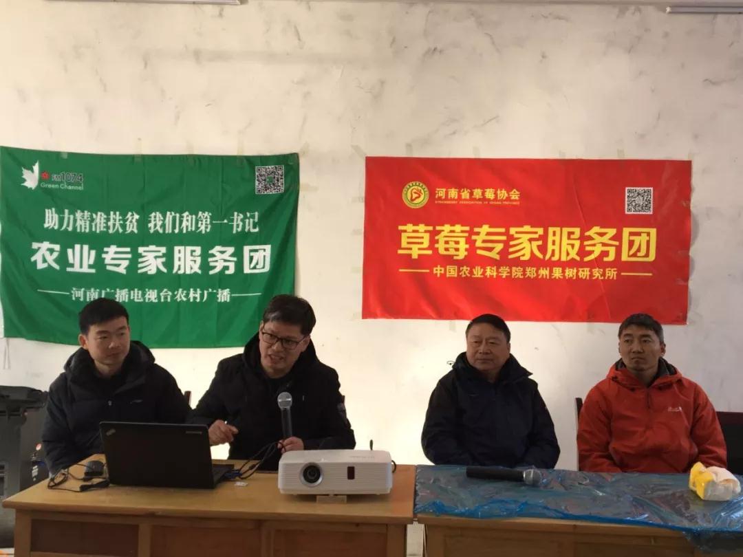 草莓專家團(tuán)周厚成（左二）、李亮杰（左一）、杜小亮（右一）與農(nóng)戶互動(dòng)
