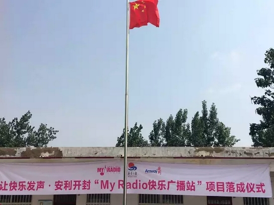 升國旗、做體操、玩兒游戲，有了廣播站，全部實現(xiàn)了！