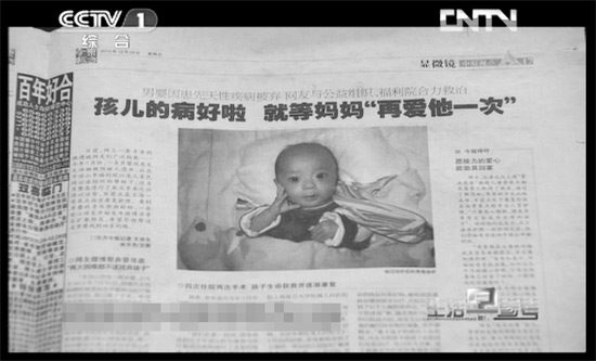 去年12月28日，東方今報(bào)以《孩兒的病好啦就等媽媽“再愛他一次”》為題報(bào)道了奇奇的遭遇引起強(qiáng)烈反響