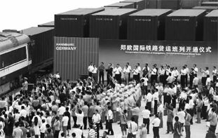 7月18日，鄭歐國(guó)際鐵路貨運(yùn)班列開通儀式在鄭州舉行