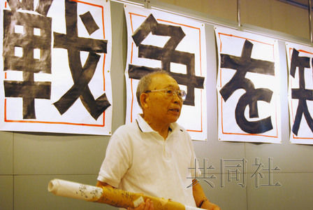 7月12日，二戰(zhàn)老兵黑田千代吉在東京都臺東區(qū)進行演講，回顧自己在中國戰(zhàn)場上的經(jīng)歷。（共同社）
