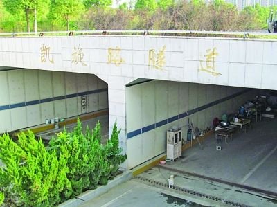 隧道入口，“凱旋路隧道”幾個(gè)字清晰可見。
