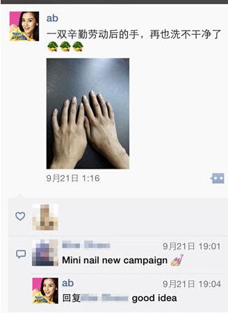 “跑男”真的很拼！baby朋友圈曬后背紅腫照