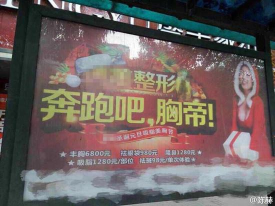 “奔跑吧，兄弟”變成“奔跑吧，胸帝”