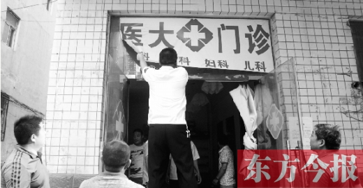 邵莊村內(nèi)，工作人員正在對一間七八平方米的黑診所進行查處