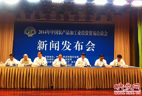 7月25日，2014年中國農(nóng)產(chǎn)品加工業(yè)投資貿(mào)易洽談會(huì)新聞發(fā)布會(huì)在北京舉行。